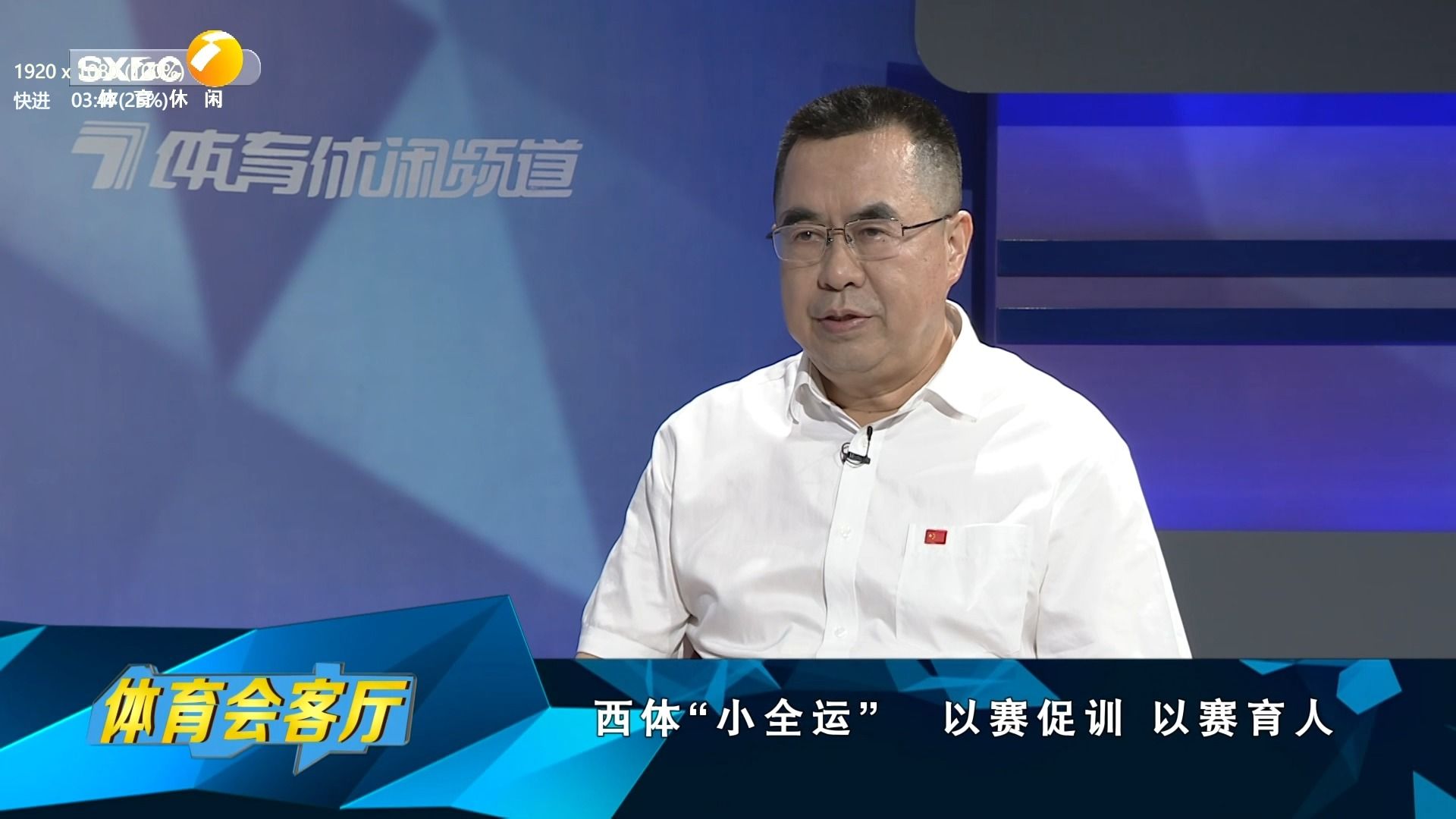 【陕西广播电视台】多位一体，多措并…