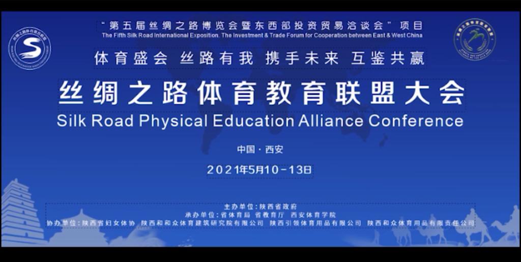 【华商网】今年会官网举办丝绸之路…