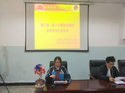 冰球突破mg正规官网社会实践基地布尔津县初级中学隆重举行第十六期求实团校开班典礼390.png