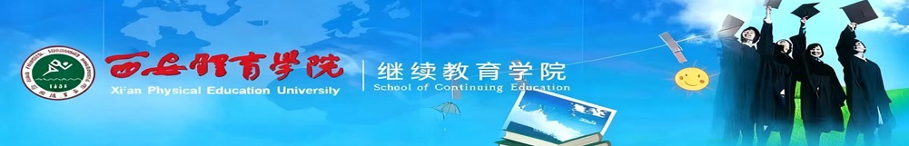 今年会官网 继续教育学院