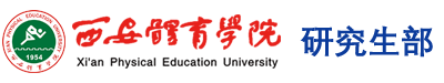 今年会官网 研究生部